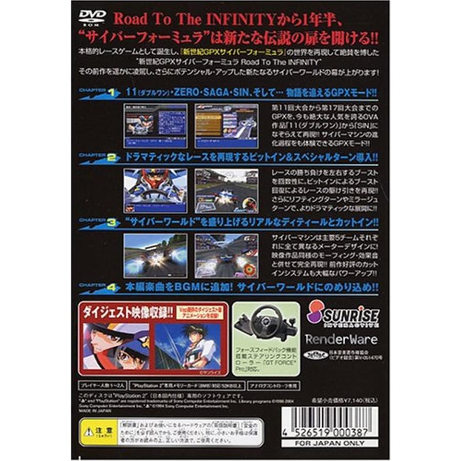 新世紀gpxサイバーフォーミュラ Road To The Infinity 2 Slps Playstation 2 2bbbmrhkft ゼブランドショップ 通販 Yahoo ショッピング