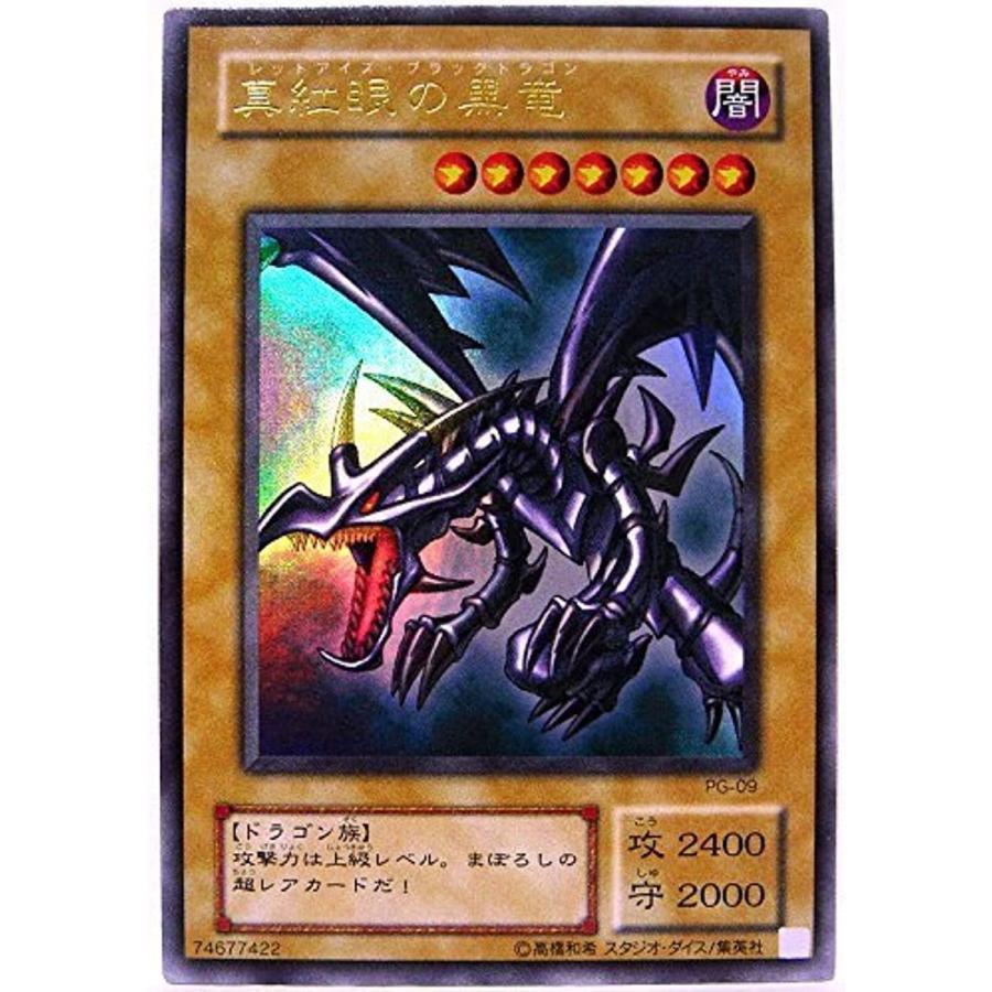 遊戯王カード 真紅眼の黒竜 ウルトラレア Pg 09 2bbbqpfbgm ゼブランドショップ 通販 Yahoo ショッピング