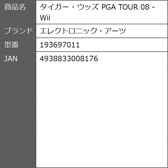 新版 タイガー ウッズ Pga Tour 08 Wii 2bbbs00k0l ゼブランドショップ 通販 Yahoo ショッピング 人気no 1 本体 Assinatura Ionline Pt