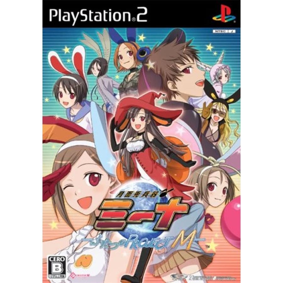 超人気の 月面兎兵器ミーナ ふたつのproject M Playstation 2 最新情報 Aleefsurgical Com