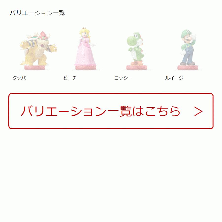 amiibo スーパーマリオシリーズ(ヨッシー, Nintendo Wii U)｜zebrand-shop｜04
