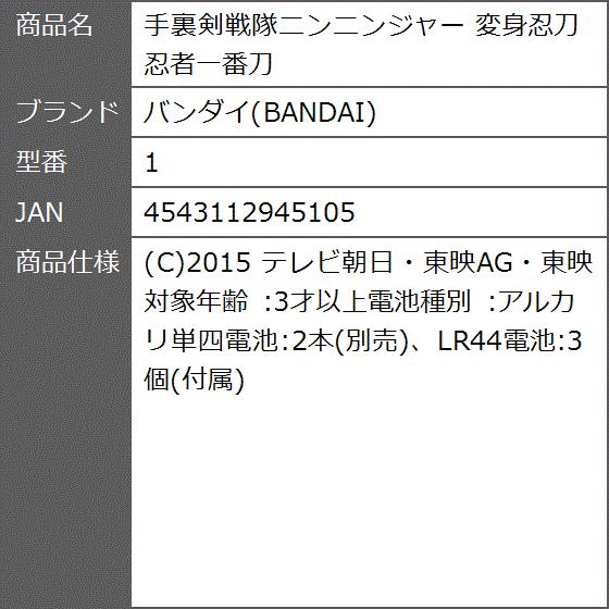 手裏剣戦隊ニンニンジャー 変身忍刀 忍者一番刀 1 2bbcpq3ppz ゼブランドショップ 通販 Yahoo ショッピング