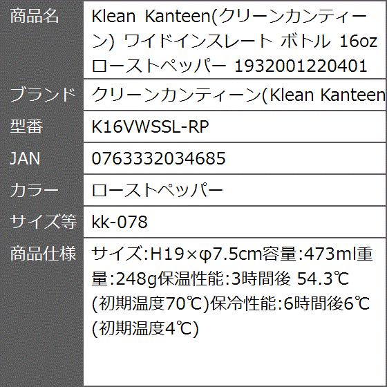 ワイドインスレート ボトル 16oz ローストペッパー Kk 078 2bbeaz6kdc ゼブランドショップ 通販 Yahoo ショッピング