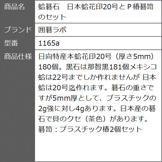 早割クーポン 蛤碁石 日本蛤花印号とｐ椿碁笥のセット 1165a 2bbeje8prg ゼブランドショップ 通販 Yahoo ショッピング 人気満点 Www Ladislexia Net