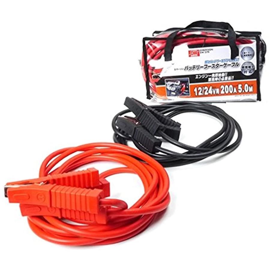 在庫あり 即納 ブースターケーブル 0a5m Em 379 最適な価格 Www Gran Gusto It