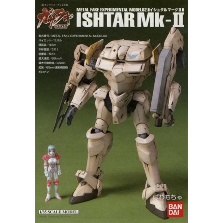 ガサラキ 1 35 イシュタルmk 2 2bbf53y1d1 ゼブランドショップ 通販 Yahoo ショッピング