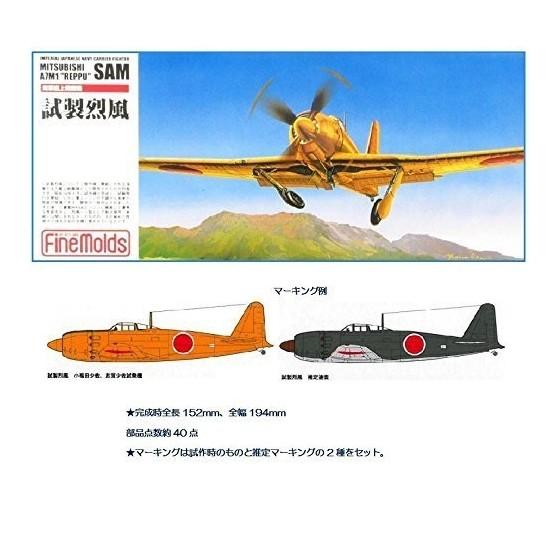 1 72 日本海軍 艦上戦闘機 試製烈風 プラモデル Fp 2bbfi4qc3h ゼブランドショップ 通販 Yahoo ショッピング