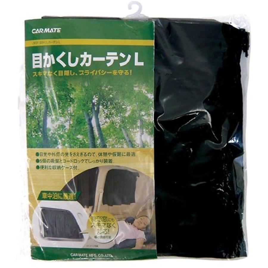 車中泊に 仮眠に 着替えに 授乳に 目隠しカーテン L ブラック Lm31 2bbh8w67v6 ゼブランドショップ 通販 Yahoo ショッピング