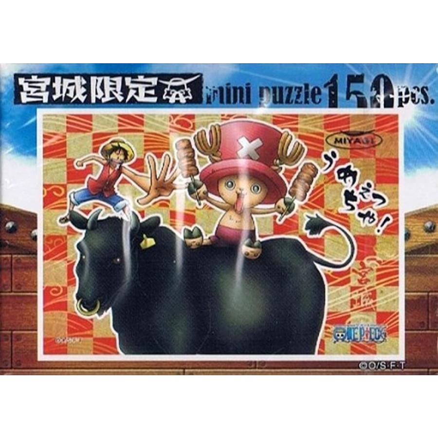 宮城限定 ミニパズル ワンピース 牛タン大好き 150ピース Myg 02 10 14 7ｃｍ 2bbi7tx64c ゼブランドショップ 通販 Yahoo ショッピング