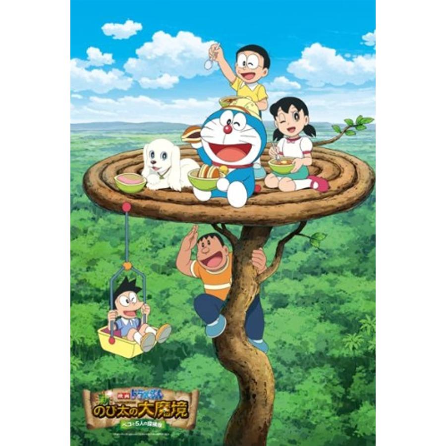 映画ドラえもん 新 のび太の大魔境 ペコと5人の探検隊 108ラージピース 植物改造エキス 108 L399 2bbk5ihevm ゼブランドショップ 通販 Yahoo ショッピング