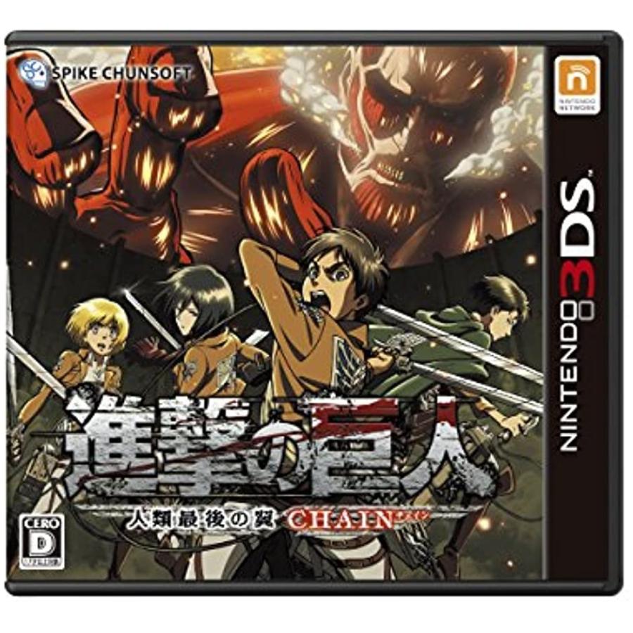 進撃の巨人 人類最後の翼 Chain 3ds Ctr P Bg2j Nintendo 3ds 2bboad27x6 ゼブランドショップ 通販 Yahoo ショッピング