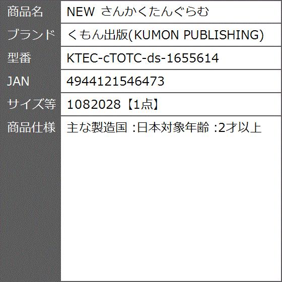 New さんかくたんぐらむ 1点 2bbpa3snz7 ゼブランドショップ 通販 Yahoo ショッピング