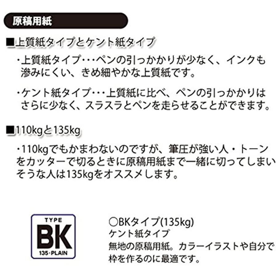 原稿用紙 ケント紙 B4 無地 Bkタイプ135kg 2bbtewnujz ゼブランドショップ 通販 Yahoo ショッピング