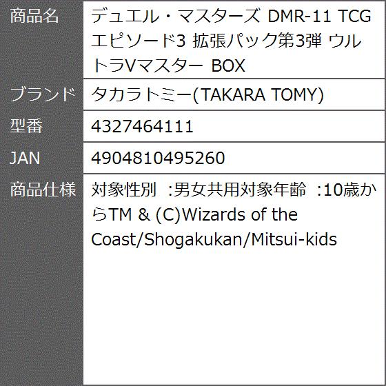 中古 Box ウルトラvマスター 拡張パック第3弾 エピソード3 Tcg Dmr 11 デュエル マスターズ 趣味 コレクション Indonesiadevelopmentforum Com