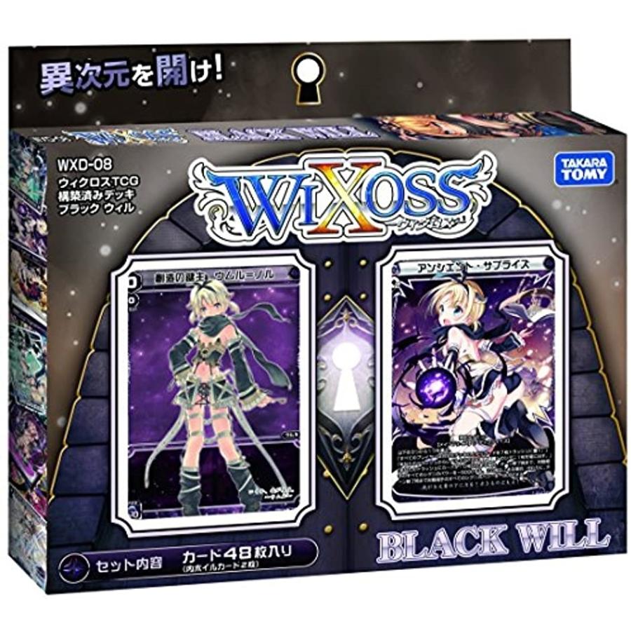 Wxd 08 ウィクロスtcg 構築済みデッキ ブラックウィル Wxd08 2bbvlpjr5b ゼブランドショップ 通販 Yahoo ショッピング