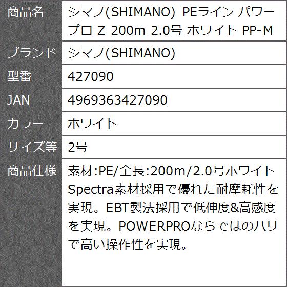 Peライン パワープロ Z 0m 2 0号 Pp M62n ホワイト 2号 2bbvu7blgz ゼブランドショップ 通販 Yahoo ショッピング