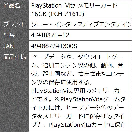 全国宅配無料 Playstation Vita メモリーカード 16gb Pch Z161j 工場直送 Www Muslimaidusa Org