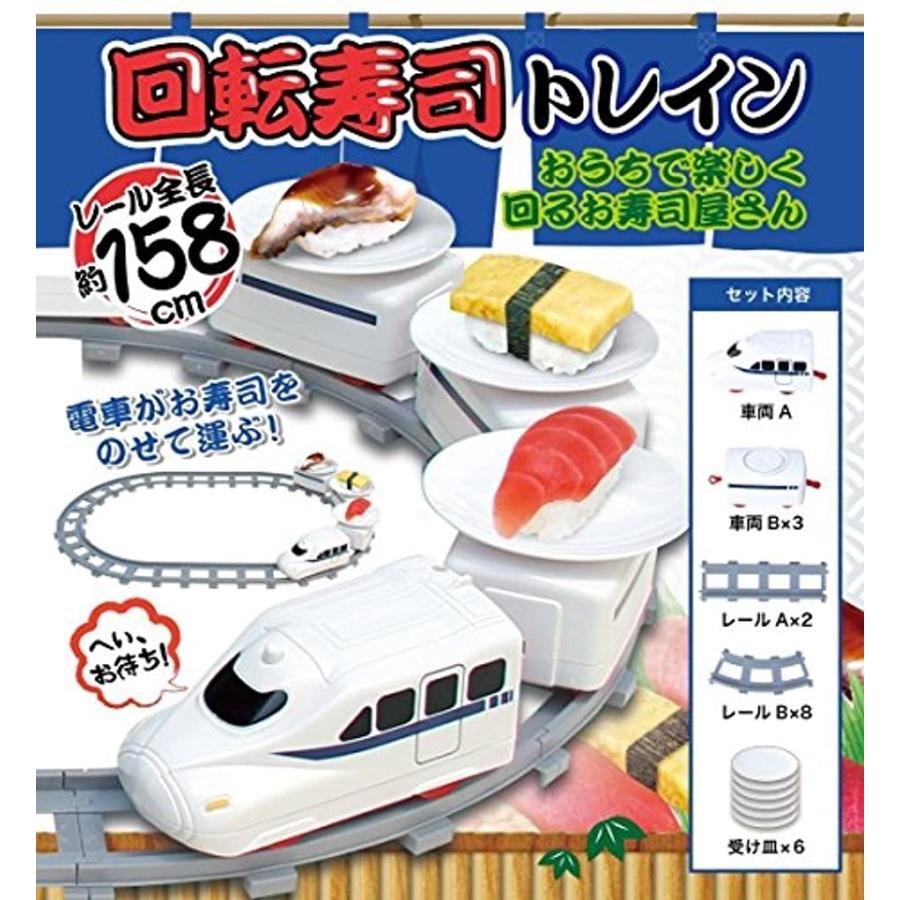 在庫残りわずか 電車がおすしを乗せて走る 回転寿司トレイン 4両編成電動列車レール全長15 超人気の Carlavista Com