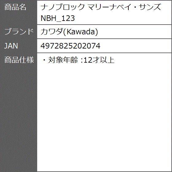 ナノブロック マリーナベイ サンズ Nbh 123 2bf2kx4npg ゼブランドショップ 通販 Yahoo ショッピング