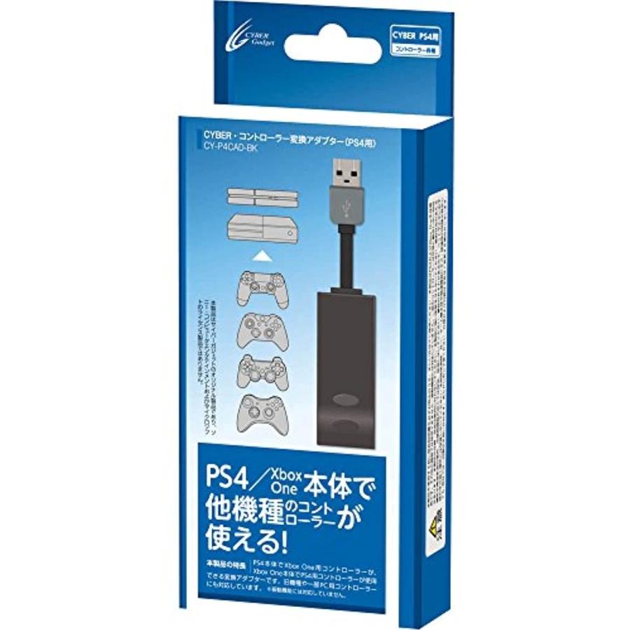 Cyber コントローラー変換アダプター Ps4 用 Cy P4cad Bk Playstation 4 2bf5ho4zwc ゼブランドショップ 通販 Yahoo ショッピング