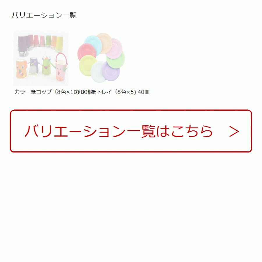 手作り 紙コップ 創造力を高める 工作キット 幼稚園 保育園 カラー紙コップ 8色x10 80個 カラー紙コップ 8色x10 80個 2bfifzsebg ゼブランドショップ 通販 Yahoo ショッピング