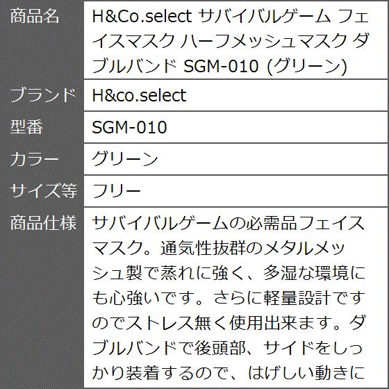 サバイバルゲーム フェイスマスク ハーフメッシュマスク ダブルバンド Sgm 010 グリーン フリー 2bfk5jipe6 ゼブランドショップ 通販 Yahoo ショッピング