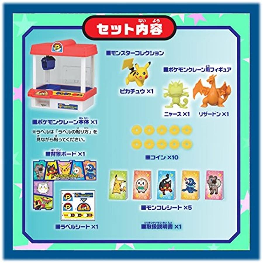 ポケットモンスター ポケモンクレーン モンコレキャッチャー 2bfkouvogx ゼブランドショップ 通販 Yahoo ショッピング