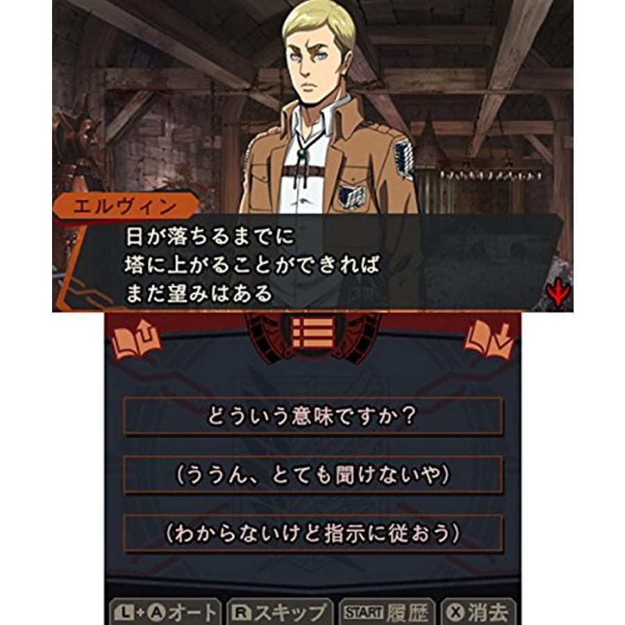 進撃の巨人 死地からの脱出 トレジャーbox 初回封入特典 音声付きテーマ ダウンロード番号 エレン 同梱 Nintendo 3ds 2bfob9migb ゼブランドショップ 通販 Yahoo ショッピング