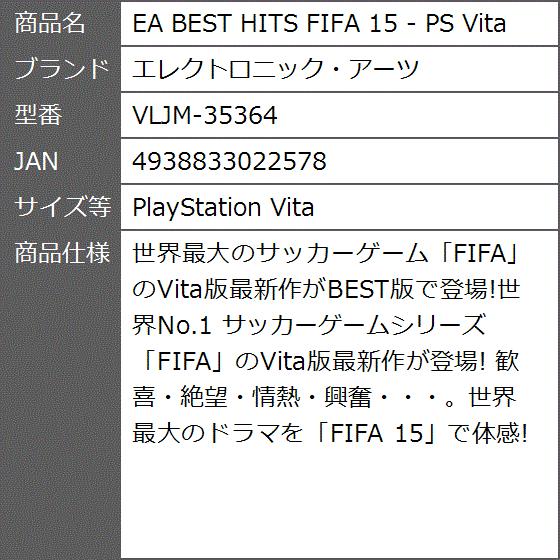Ea Best Hits Fifa 15 Ps Vita Vljm Playstation Vita 2bfzcw3e11 ゼブランドショップ 通販 Yahoo ショッピング