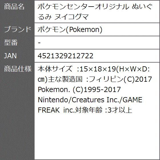 センターオリジナル ぬいぐるみ ヌイコグマ 2bip3v6jft ゼブランドショップ 通販 Yahoo ショッピング