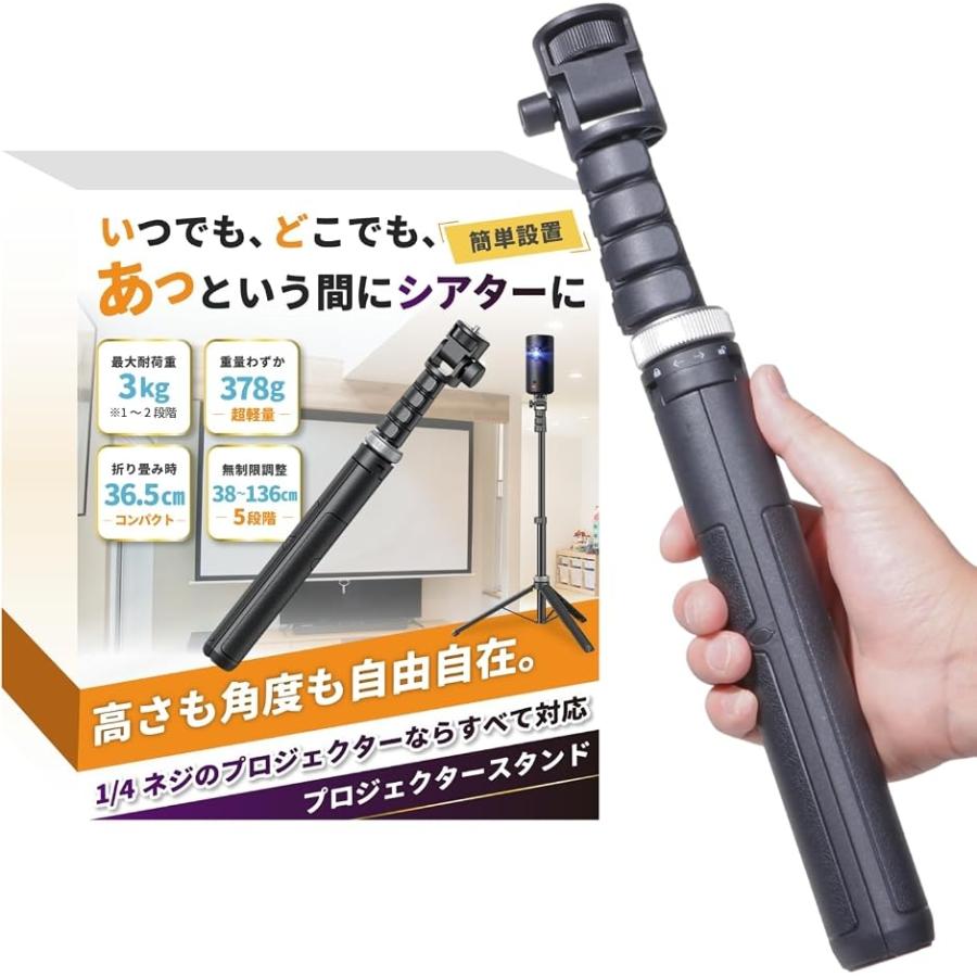 プロジェクター スタンド 三脚 AnkerNebula 最大耐荷重3kg (ブラック)