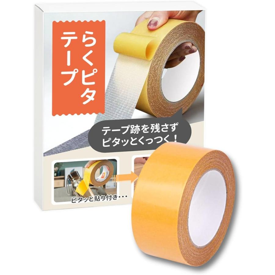 超強力 両面テープ はがせる 布用 壁紙 痕が残らない 粘着テープ メッシュテープ ガラス繊維入り 透明 (イエロー,  3cmx20m)（Yahoo!・ゼブランドショップ）