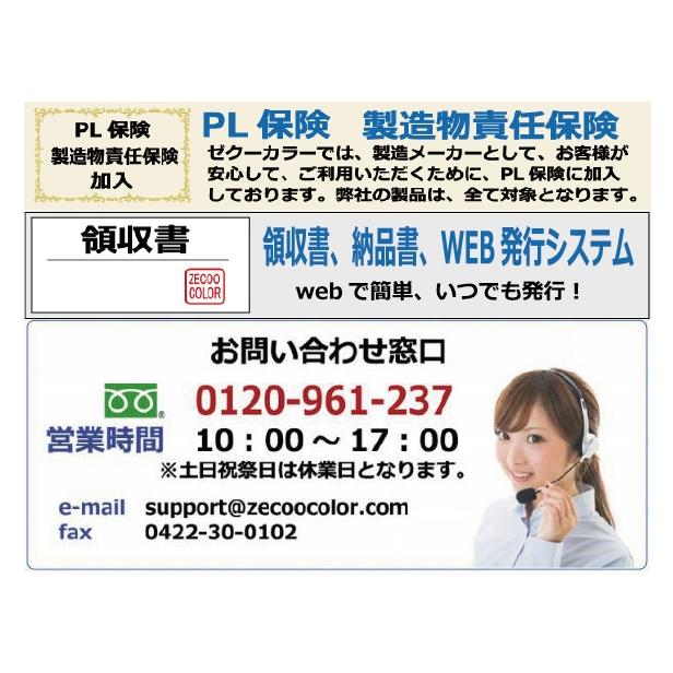 ゼクーカラー キヤノン BC-366 BC-365 BC-361 BC-360 BC-346 ゼクーカラー キヤノン BC-366 BC-365 BC-361 BC-360 BC-346