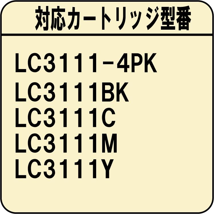 ( RPB3111BCL30 )ブラザー用 LC3111-4PK LC3111 カートリッジ対応( リピートインク )詰め替えインク( 4色ｘ各30ml )｜zecoocolor｜08