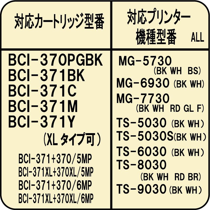 ( RPC380PGBK30 )キヤノン BCI-380PGBK 用 詰め替えインク( リピートインク )30ml 顔料黒 PIGMENT BLACK｜zecoocolor｜03