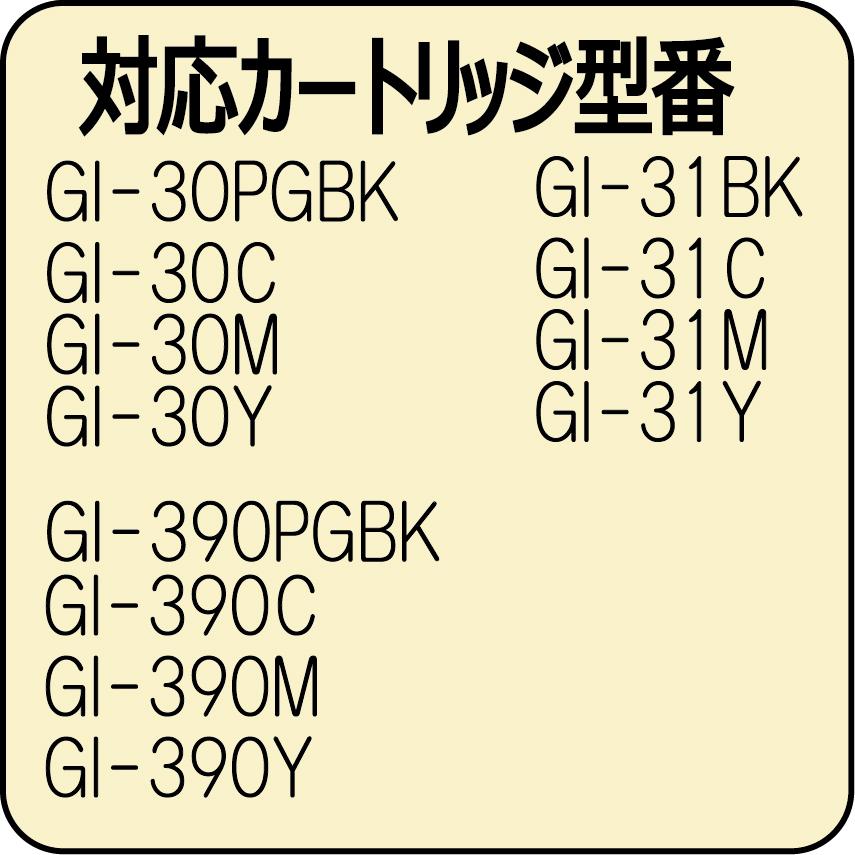 ゼクーカラー（ZECOO COLOR） ( RPCGI300M ) キヤノン canon GI-30 GI