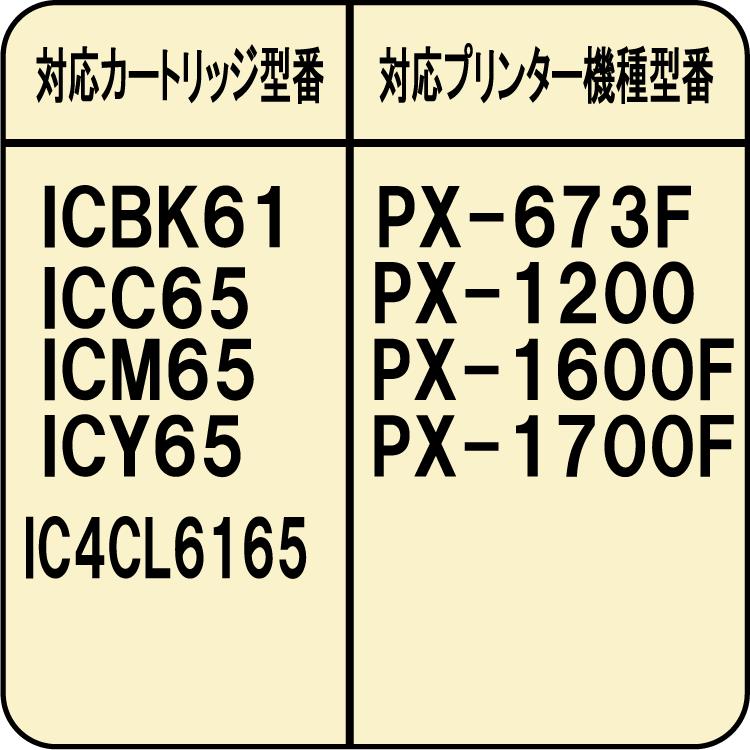 メール便無料】【メール便無料】(RPE300G4)エプソンIC46 IC56 IC61 IC62  IC65シリーズ詰め替えリピートインク（300ml）顔料4色セット（インクボトルのみで付属品はついていません） インクカートリッジ、トナー 