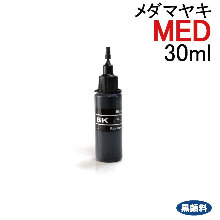 ゼクーカラー（ZECOO COLOR） エプソン MED-4CL メダマヤキ EW-456A EW