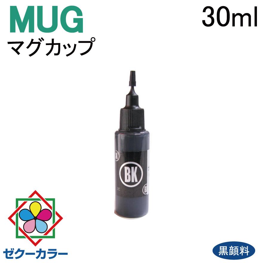 ゼクーカラー（ZECOO COLOR） ( RPEMUG30BK ) エプソン epson MUG