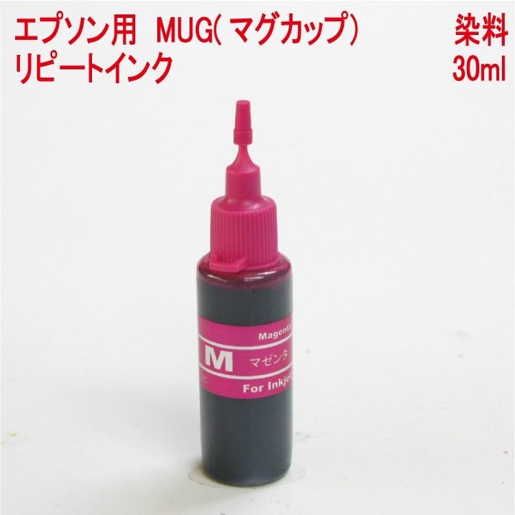 ( RPEMUG30M ) エプソン epson MUG マグカップ MUG-M 対応 詰め替え リピート インク 30ml ｘ 染料 マゼンタ（インクボトルのみ）｜zecoocolor