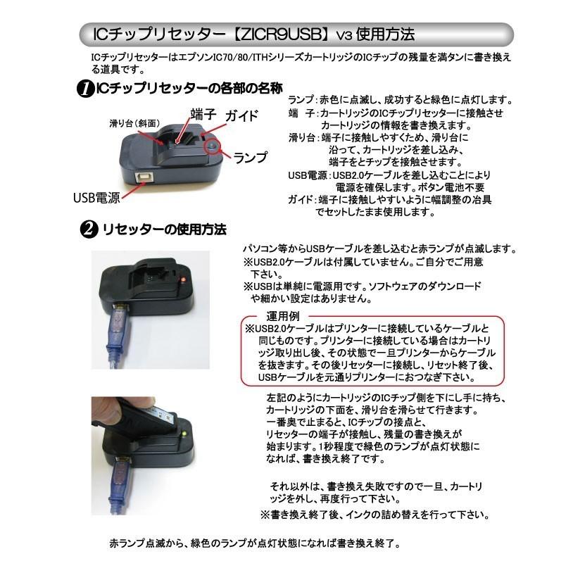 ( RPESAT30LM ) エプソン EPSON SAT-6CL SAT-LM サツマイモ 対応 リピート 詰め替えインク( 30mlライトマゼンタ )インクボトルのみ｜zecoocolor｜09