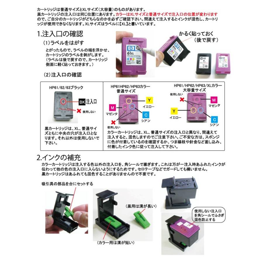 HP用(HP61/HP62/HP63)対応詰め替えインク(リピートインク)顔料黒50ml(インクのみ) :RPH63BK:ゼクーカラー - 通販 - Yahoo!ショッピング HP用(HP61/HP62/HP63)対応詰め替えインク(リピートインク)顔料黒50ml(インクのみ) :RPH63BK:ゼクーカラー - 通販 - Yahoo!ショッピング