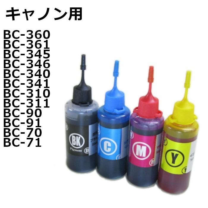 キャノン BC-360 BC-361 BC-345 BC-346 BC-340 BC-341 BC-310 BC-311 BC-90 BC-91 BC-70 BC-71 対応 詰め替えインク 45ml x4色 期間限定 20%増量(RQC340BCL50) :RQC340BCL50v2:ゼクーカラー - 通販 - Yahoo!ショッピング キャノン BC-360 BC-361 BC-345 BC-346 BC-340 BC-341 BC-310 BC-311 BC-90 BC-91 BC-70 BC-71 対応 詰め替えインク 45ml x4色 期間限定 20%増量(RQC340BCL50) :RQC340BCL50v2:ゼクーカラー - 通販 - Yahoo!ショッピング