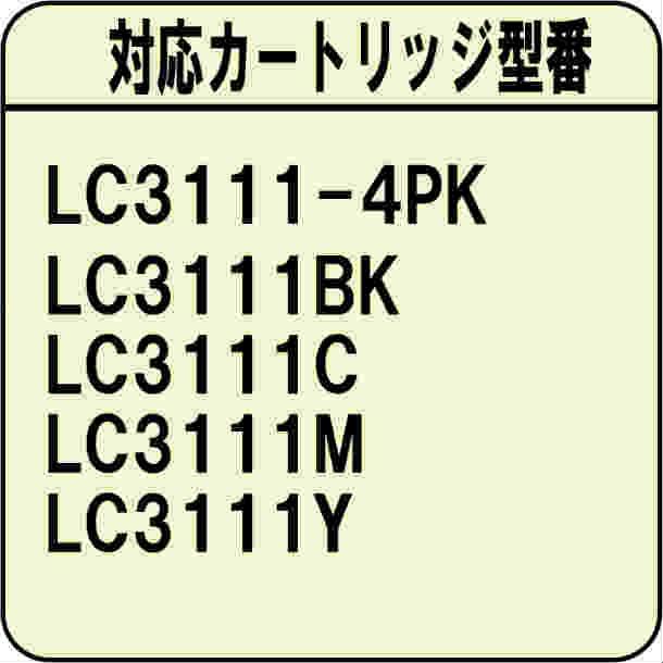 Zb3111st R ブラザーlc3111 4pk Lc3111 対応 詰め替えインク 4色 X 30ml スターターセット リセッター付 V2 Zb3111st R2 ゼクーカラー 通販 Yahoo ショッピング
