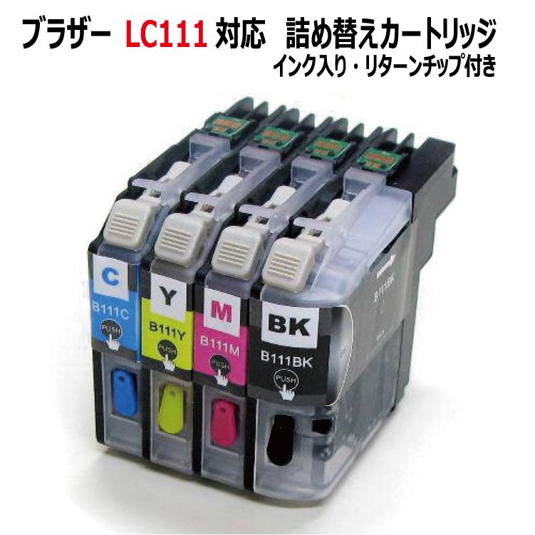 (ZBRLC111-4RC)ブラザー（LC111-4PK互換）詰め替えカートリッジ（4色セット）リターンチップ付（黒は顔料）