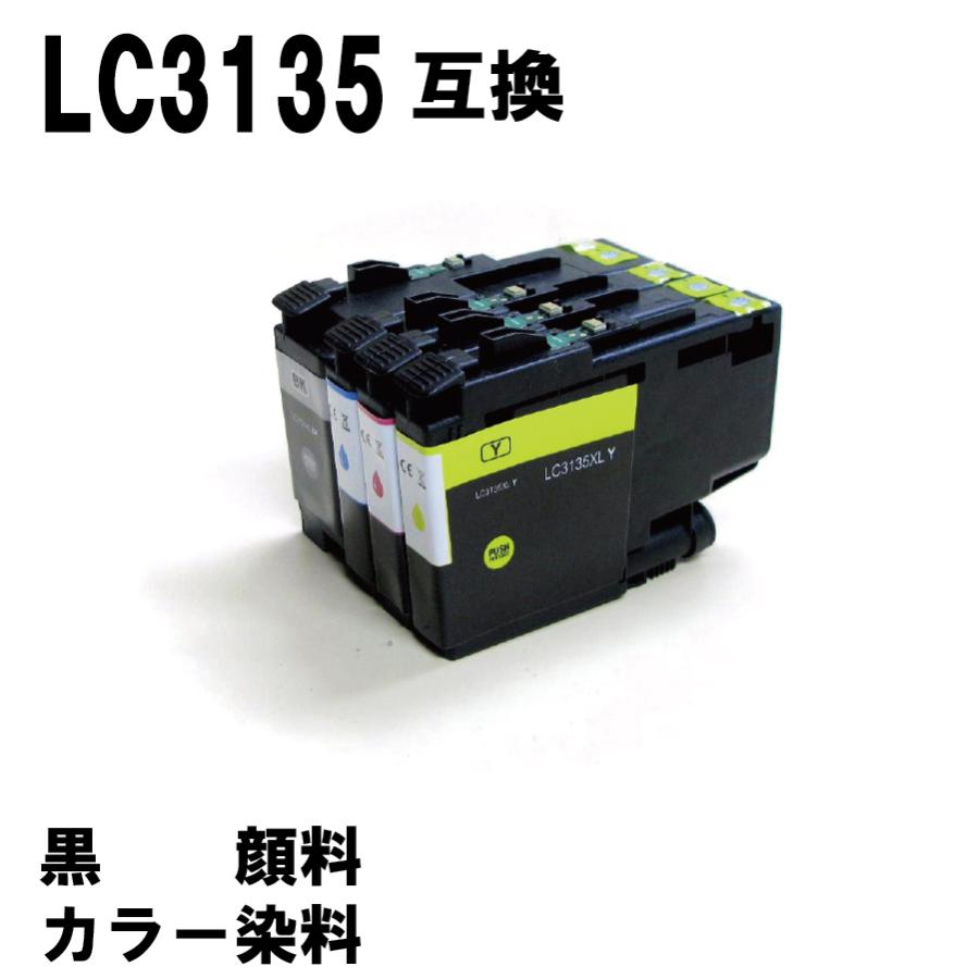 ( ZBRLC3135XL-4PK ) ブラザー LC3135-4PK 対応 互換 カートリッジ 大容量 4色セット （ZBRLC3135XL-4PK）｜zecoocolor