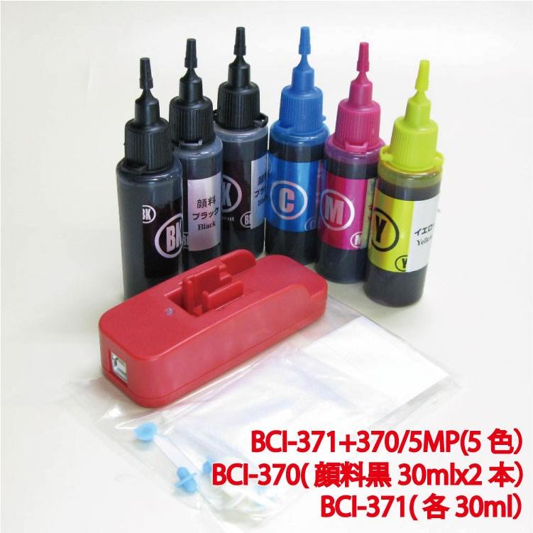 限定モデル 代引き不可 ZCC370BCL-R キヤノン 詰め替えインク BCI-371+BCI-370 5MP 対応 5色セット +リセッター pmcjoliette.ca pmcjoliette.ca