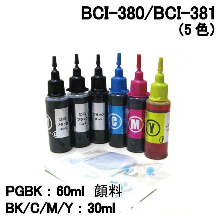 ゼクーカラー（ZECOO COLOR） ( ZCC380BCL ) BCI-381 BCI-380 キヤノン