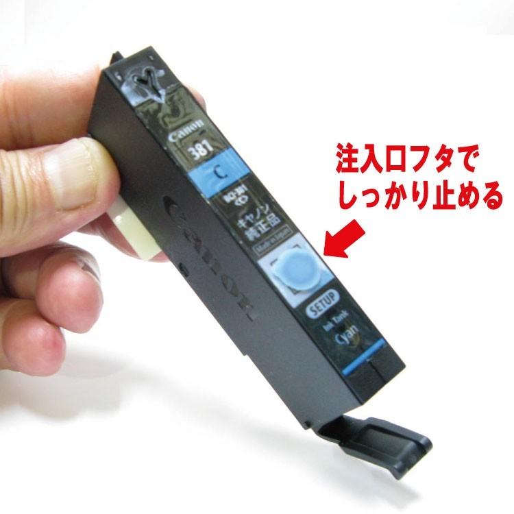 ゼクーカラー（ZECOO COLOR） ( ZCC380BCL ) BCI-381 BCI-380 キヤノン