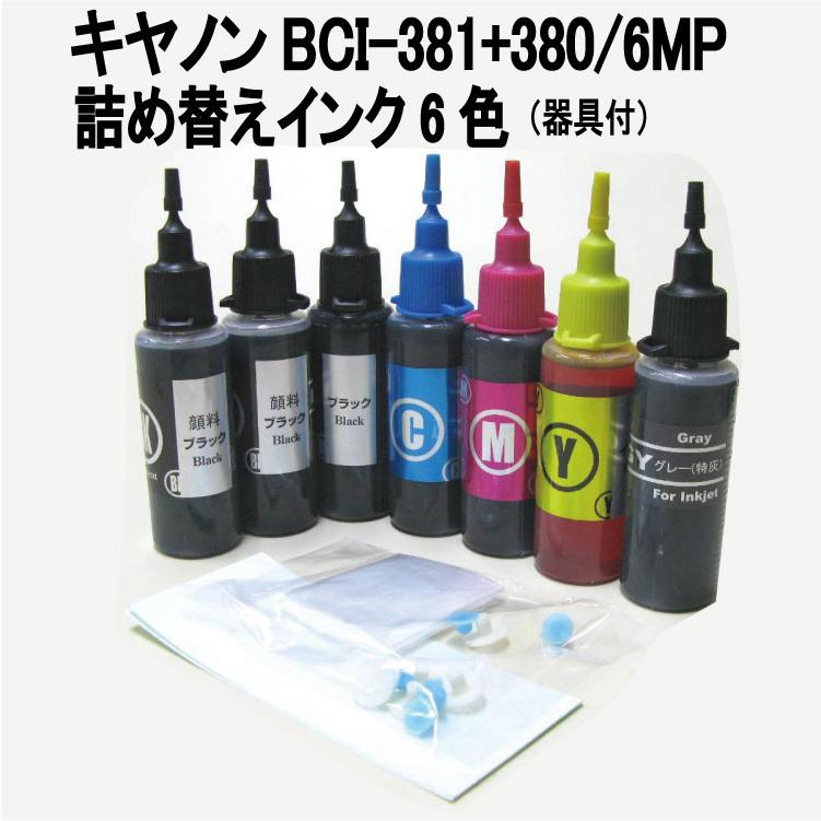 ゼクーカラー（ZECOO COLOR） ( ZCC380CL6 ) BCI-381 BCI-380 キヤノン